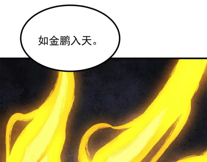 《万古最强宗》512 你们是谁图175