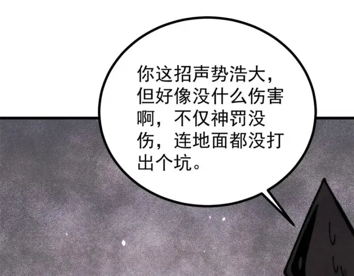 《万古最强宗》512 你们是谁图183