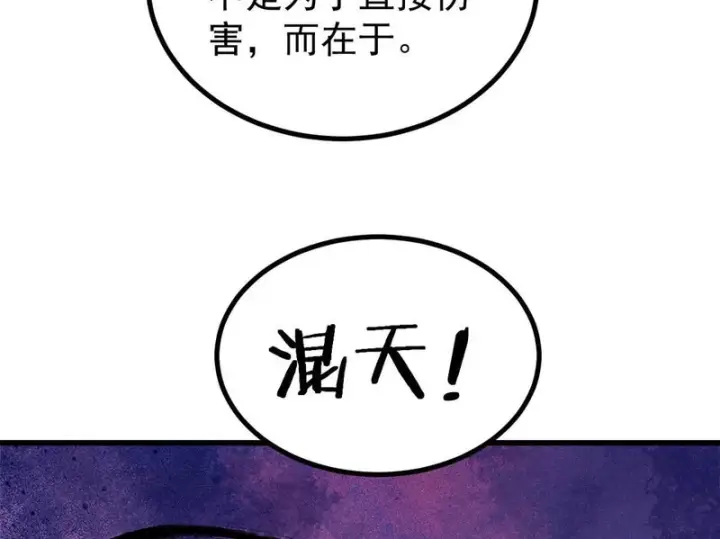 《万古最强宗》512 你们是谁图186