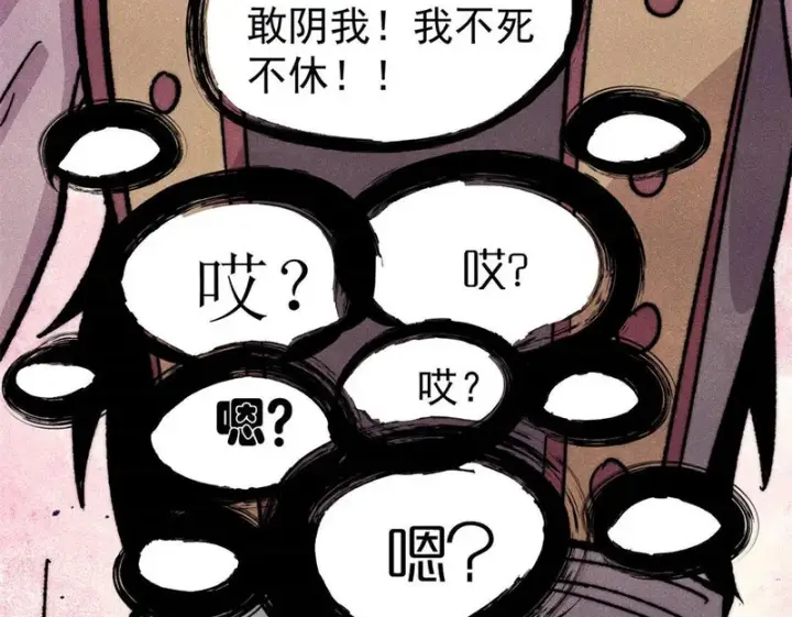 《万古最强宗》512 你们是谁图189