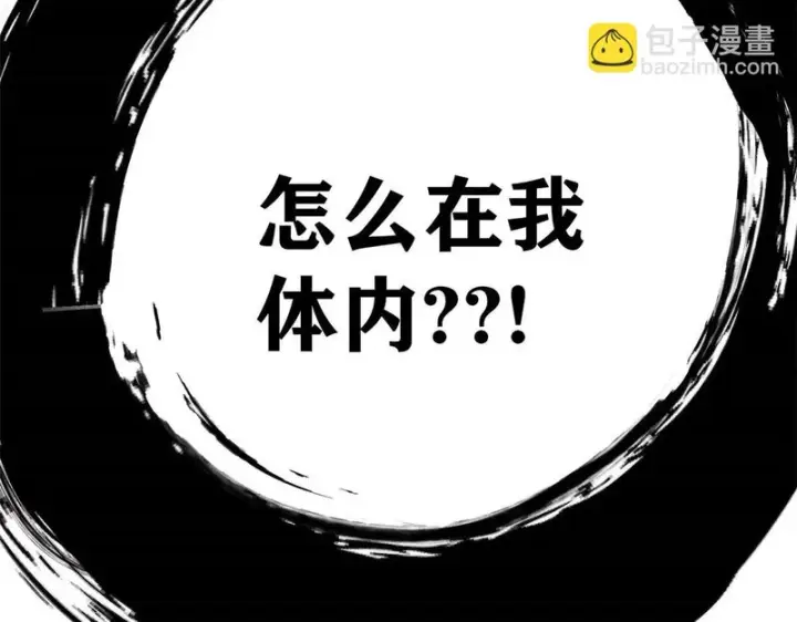 《万古最强宗》512 你们是谁图195