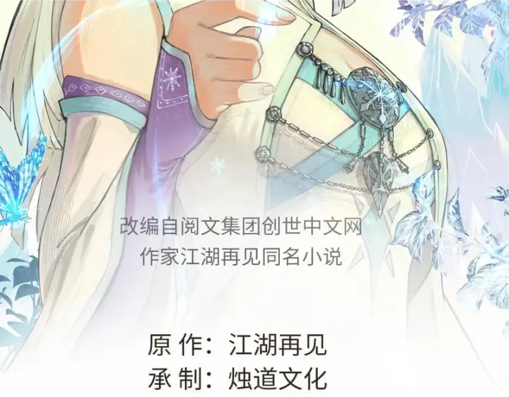 《万古最强宗》512 你们是谁图2