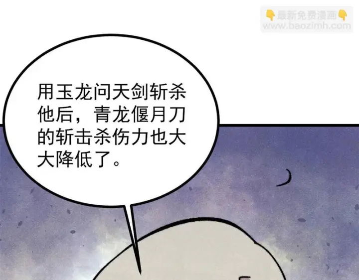 《万古最强宗》512 你们是谁图26