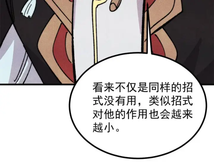 《万古最强宗》512 你们是谁图29