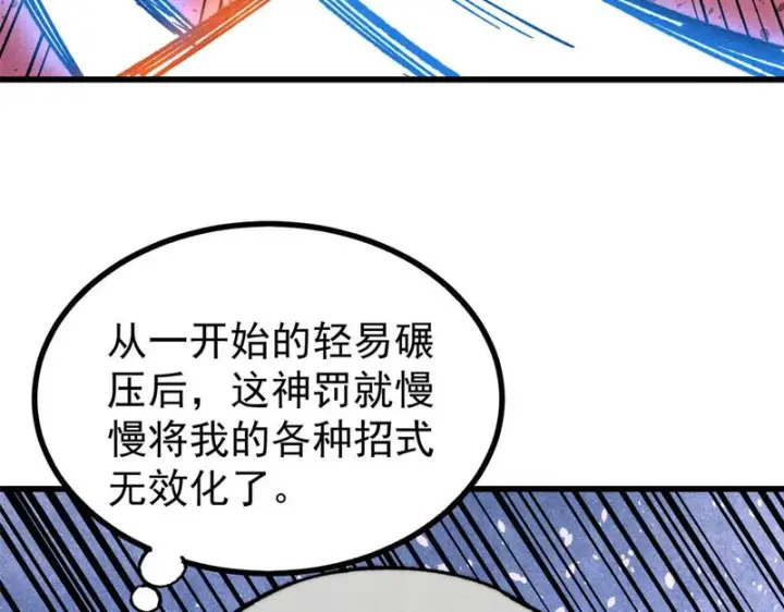《万古最强宗》512 你们是谁图41