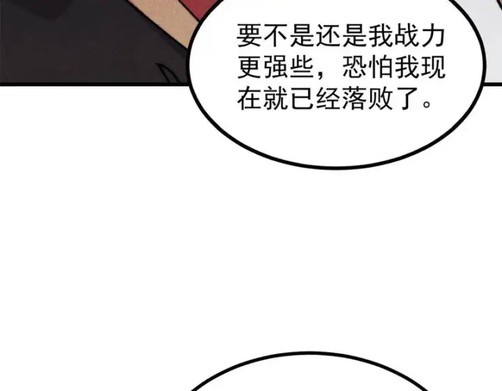 《万古最强宗》512 你们是谁图46