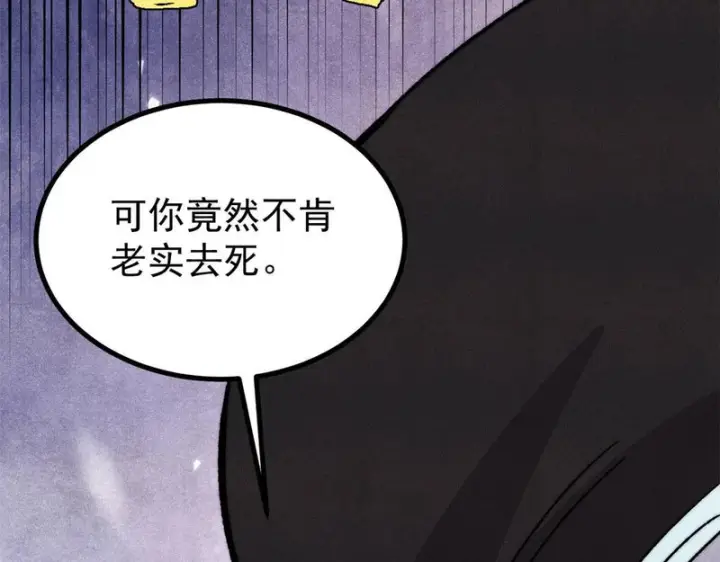 《万古最强宗》512 你们是谁图49