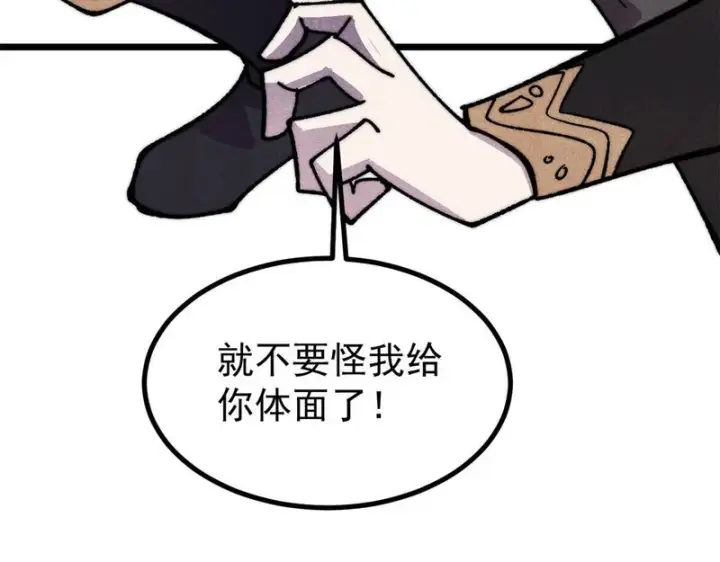 《万古最强宗》512 你们是谁图53