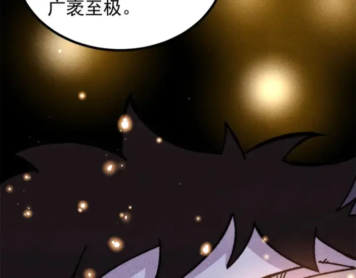 《万古最强宗》513 我是你先人图10