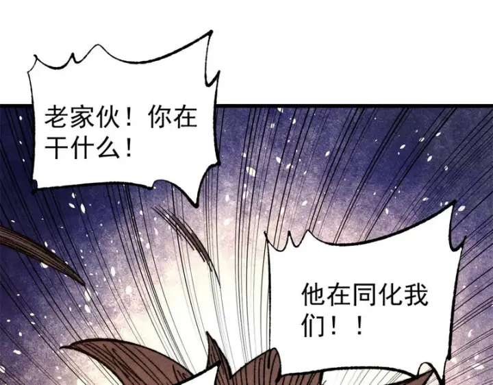 《万古最强宗》513 我是你先人图103