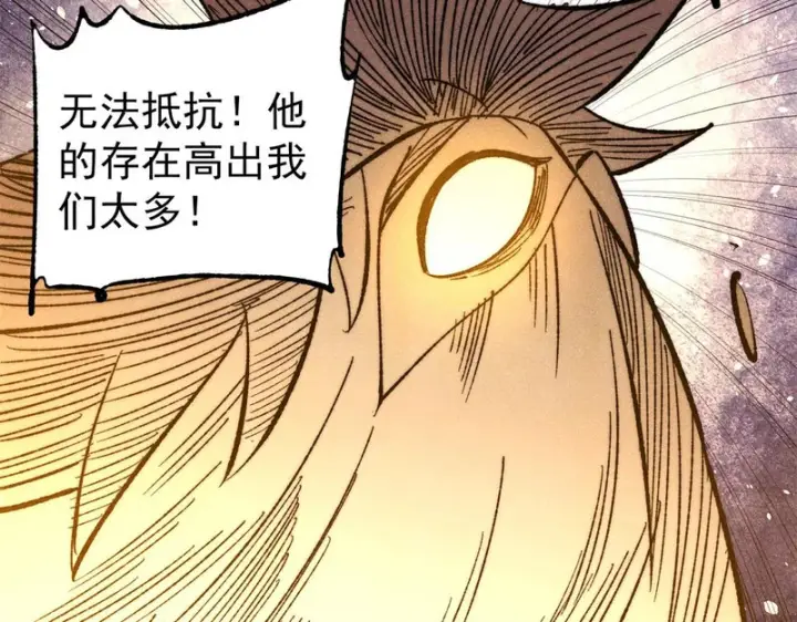 《万古最强宗》513 我是你先人图104