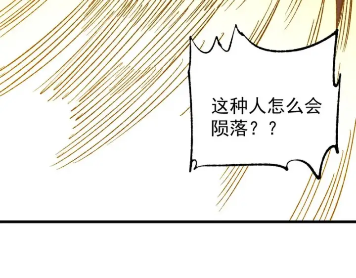 《万古最强宗》513 我是你先人图106