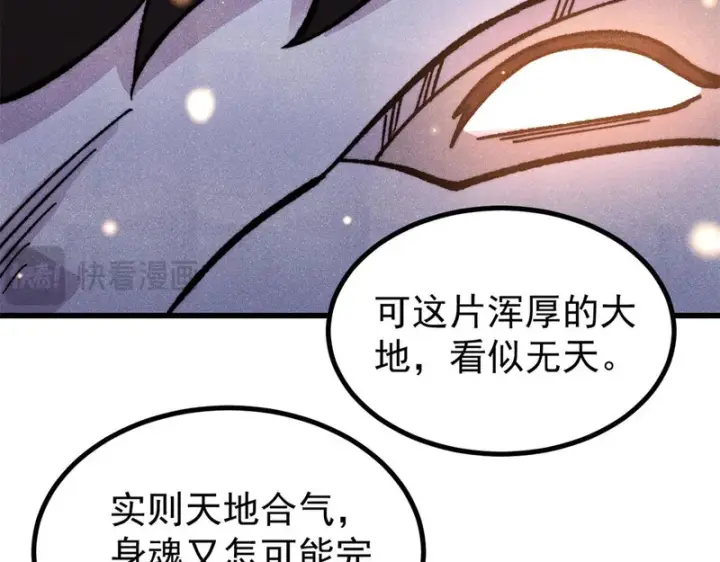 《万古最强宗》513 我是你先人图11