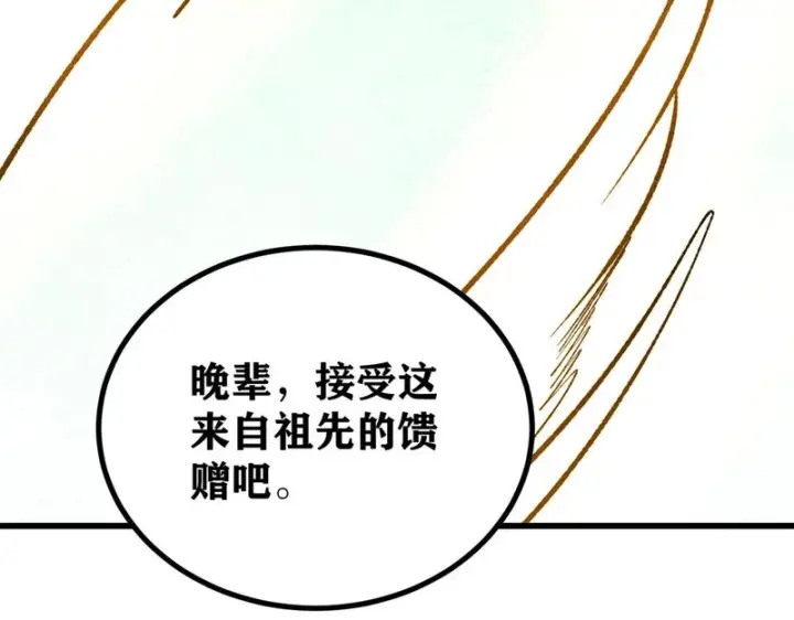 《万古最强宗》513 我是你先人图116