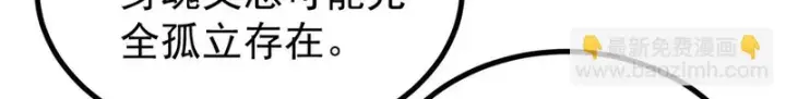 《万古最强宗》513 我是你先人图12