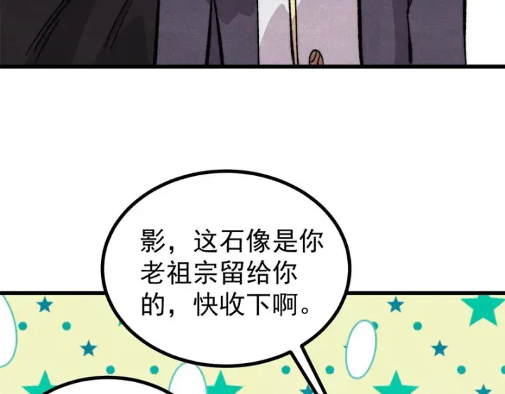 《万古最强宗》513 我是你先人图121