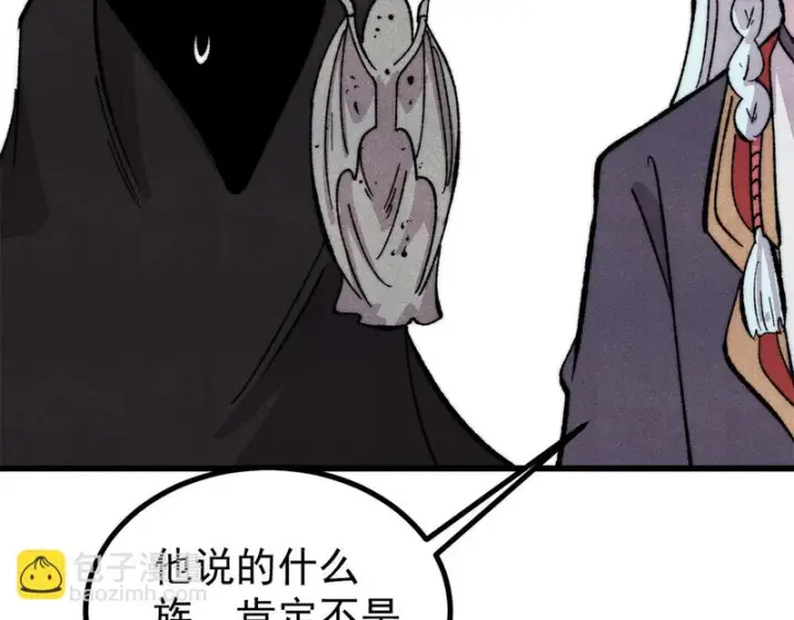 《万古最强宗》513 我是你先人图124