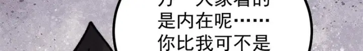 《万古最强宗》513 我是你先人图126