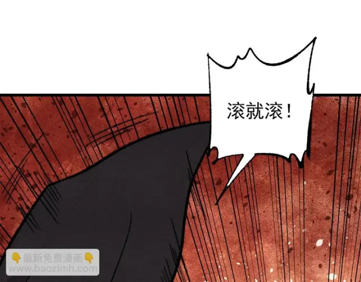《万古最强宗》513 我是你先人图133