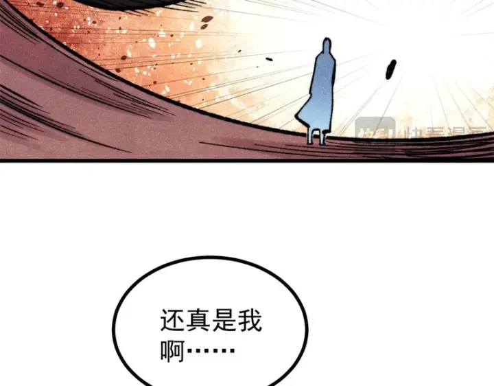 《万古最强宗》513 我是你先人图136