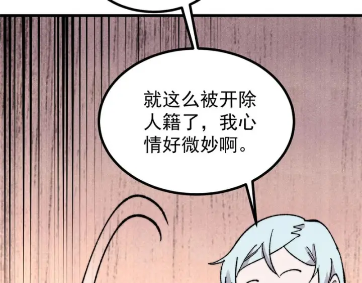 《万古最强宗》513 我是你先人图137