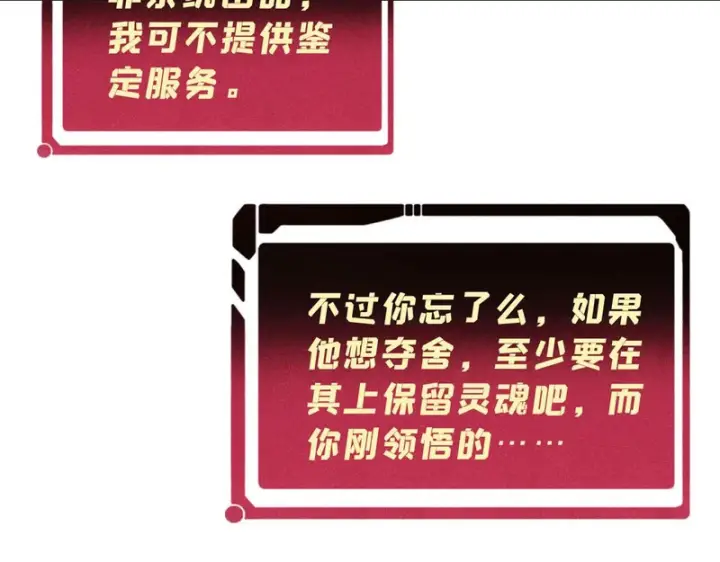 《万古最强宗》513 我是你先人图145
