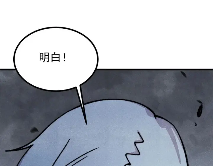 《万古最强宗》513 我是你先人图146