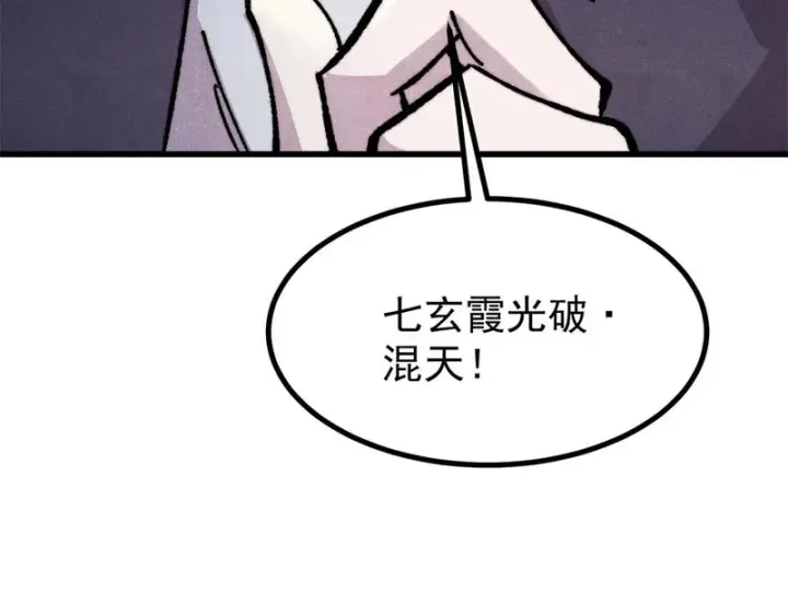 《万古最强宗》513 我是你先人图151