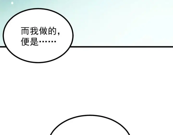 《万古最强宗》513 我是你先人图16