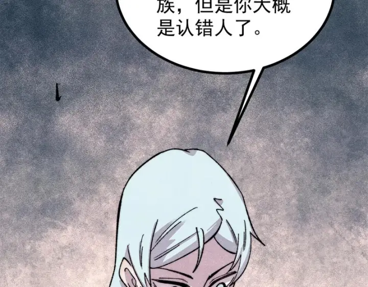 《万古最强宗》513 我是你先人图164