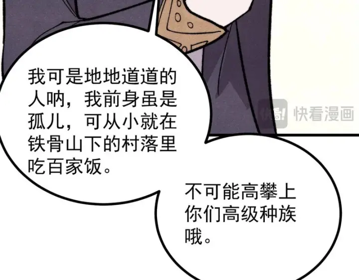 《万古最强宗》513 我是你先人图167
