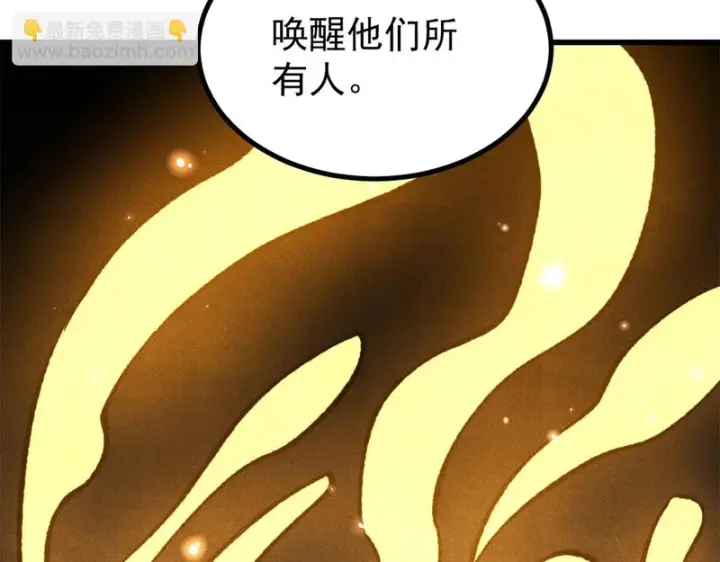 《万古最强宗》513 我是你先人图17