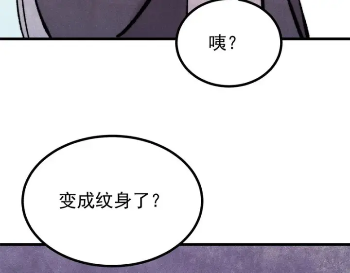 《万古最强宗》513 我是你先人图172