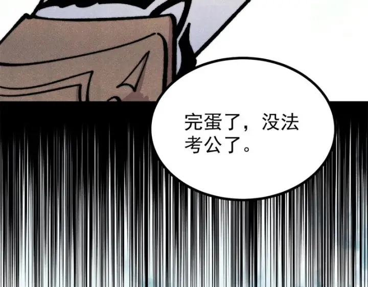 《万古最强宗》513 我是你先人图175