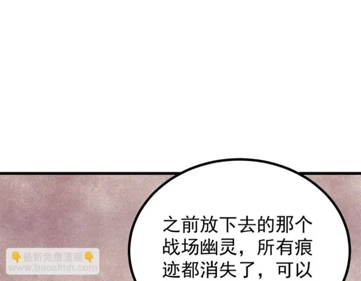 《万古最强宗》513 我是你先人图181