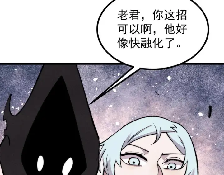 《万古最强宗》513 我是你先人图28