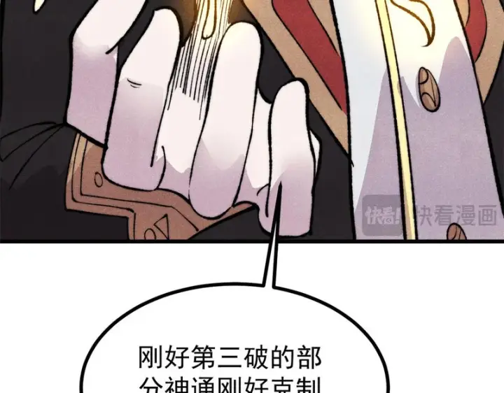 《万古最强宗》513 我是你先人图31