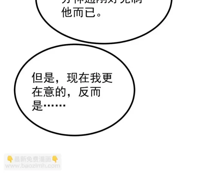 《万古最强宗》513 我是你先人图32