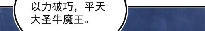 《万古最强宗》513 我是你先人图36