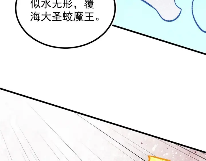 《万古最强宗》513 我是你先人图43