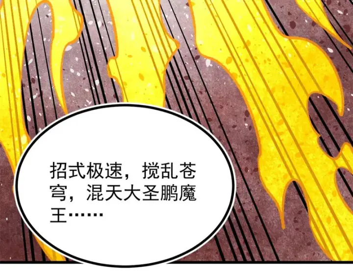 《万古最强宗》513 我是你先人图46