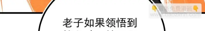 《万古最强宗》513 我是你先人图60