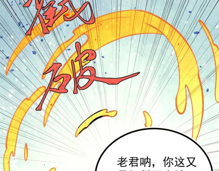 《万古最强宗》513 我是你先人图62