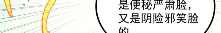 《万古最强宗》513 我是你先人图63