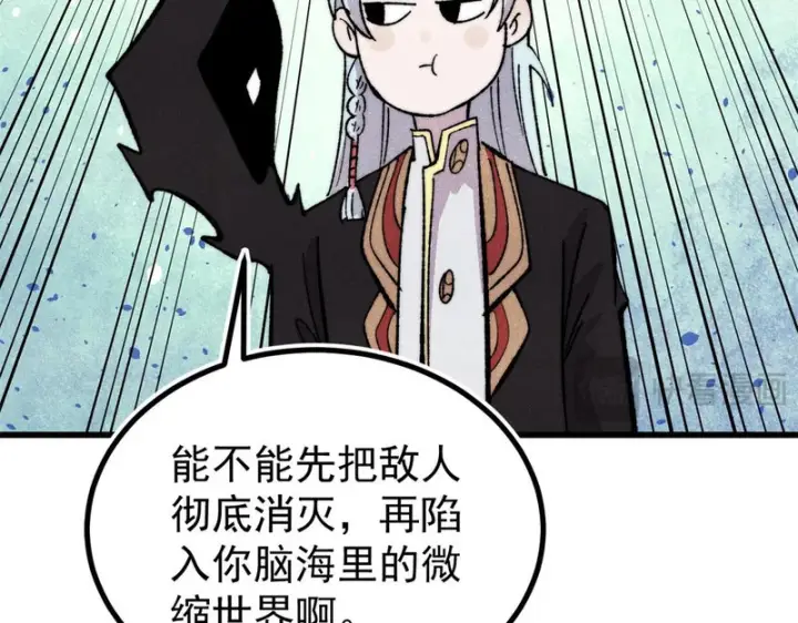 《万古最强宗》513 我是你先人图65