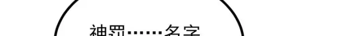 《万古最强宗》513 我是你先人图81
