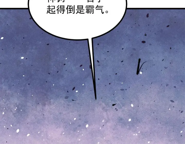 《万古最强宗》513 我是你先人图82