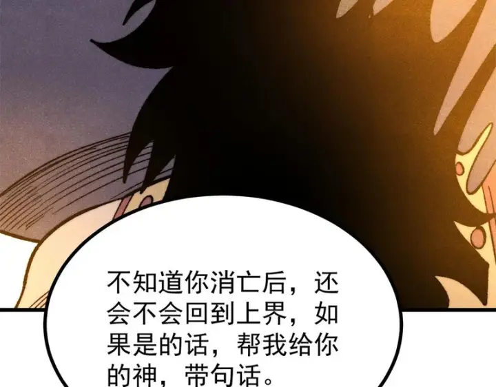 《万古最强宗》513 我是你先人图86
