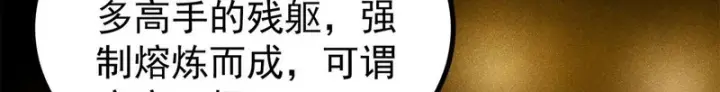 《万古最强宗》513 我是你先人图9