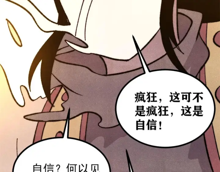 《万古最强宗》513 我是你先人图95